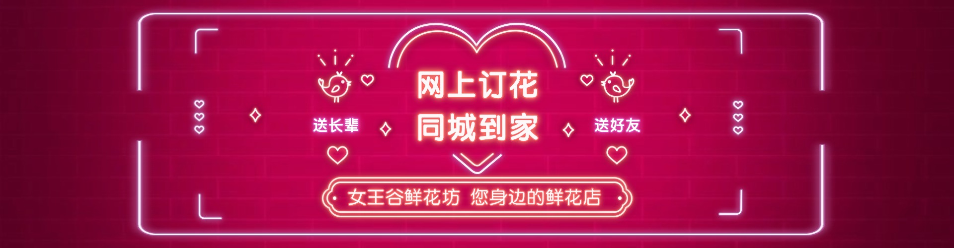 宿州鲜花网